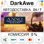 Anno 1800 - Bright Harvest DLC STEAM•RU АВТО 0% - irongamers.ru