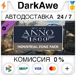 Anno 1800 - Industrial Zone Pack DLC STEAM ⚡ ️АВТО 💳 0%