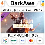 Battlefield 1 ™ Shortcut Kit: Ultimate Bundle STEAM⚡ ️