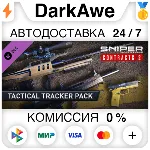 SGWC 2 - Tactical Tracker Weapons Pack DLC STEAM•RU - irongamers.ru