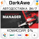 Motorsport Manager STEAM•RU АВТОДОСТАВКА 0% - irongamers.ru
