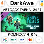 Ship of Fools - Deep Sea Duo DLC STEAM•RU ⚡ ️АВТО 💳 0%