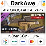 SGWC 2 - Lock n' Load Weapons Pack STEAM•RU⚡ ️