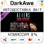 Aliens: Dark Descent - Lethe Recon Pack DLC STEAM⚡ ️