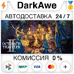 OCTOPATH TRAVELER II STEAM•RU АВТОДОСТАВКА 0% - irongamers.ru