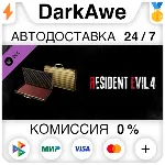 Resident Evil 4 Attaché Case: 'Gold' DLC STEAM ⚡ ️АВТО
