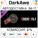 Resident Evil 4 Charm: 'Handgun Ammo' DLC STEAM ⚡ ️АВТО