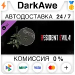 Resident Evil 4 Charm: &acute;Green Herb&acute; DLC STEAM АВТО - irongamers.ru