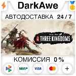 Total War: THREE KINGDOMS +ВЫБОР STEAM•RU ⚡ ️АВТО 💳 0%