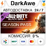 Call of Duty: Black Ops III - Season Pass DLC STEAM⚡ ️
