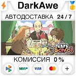 Let&acute;s School STEAM•RU АВТОДОСТАВКА 0% - irongamers.ru