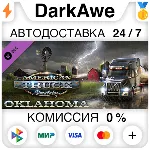 American Truck Simulator - Oklahoma DLC STEAM АВТО - irongamers.ru