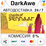 Chants of Sennaar STEAM•RU ⚡ ️АВТОДОСТАВКА 💳 0%