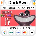 Garten of Banban 4 STEAM•RU ⚡ ️АВТОДОСТАВКА 💳 0%