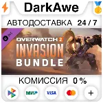 Overwatch® 2 - Набор «Вторжение» STEAM•RU ⚡ ️АВТО 💳 0%