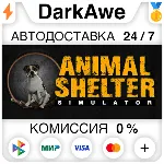Animal Shelter STEAM•RU АВТОДОСТАВКА 0% - irongamers.ru