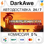 Hammerwatch Anniversary Edition STEAM•RU ⚡ ️АВТО 💳 0%