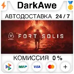 Fort Solis STEAM•RU ⚡ ️АВТОДОСТАВКА 💳 0%
