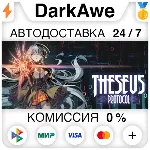 Theseus Protocol STEAM•RU ⚡ ️АВТОДОСТАВКА 💳 0%