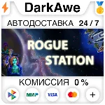 Rogue Station STEAM•RU АВТОДОСТАВКА 0% - irongamers.ru