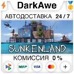 Sunkenland STEAM•RU ⚡ ️АВТОДОСТАВКА 💳 0%