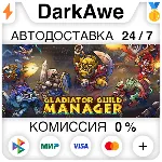 Gladiator Guild Manager STEAM•RU ⚡ ️АВТОДОСТАВКА 💳 0%