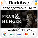 Fear & Hunger - Full Version STEAM•RU ⚡ ️АВТО 💳 0%