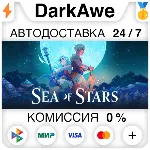 Sea of Stars STEAM•RU АВТОДОСТАВКА 0% - irongamers.ru