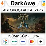 Warhammer Age of Sigmar: Realms of Ruin +ВЫБОР STEAM⚡ ️