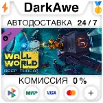 Wall World: Deep Threat DLC STEAM•RU ⚡ ️АВТО 💳 0%