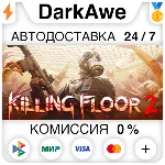 Killing Floor 2 +ВЫБОР STEAM•RU ⚡ ️АВТОДОСТАВКА 💳 0%