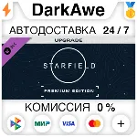 STARFIELD DIGITAL PREMIUM EDITION UPGRADE DLC STEAM⚡ ️