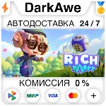 富豪派对 STEAM•RU ⚡ ️АВТОДОСТАВКА 💳 0%