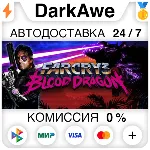 Far Cry 3 - Blood Dragon STEAM•RU АВТОДОСТАВКА 0% - irongamers.ru