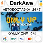 Only Up: With Friends STEAM•RU АВТОДОСТАВКА 0% - irongamers.ru