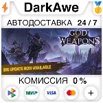 God Of Weapons STEAM•RU ⚡ ️АВТОДОСТАВКА 💳 0%
