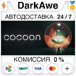 Cocoon STEAM•RU ⚡ ️АВТОДОСТАВКА 💳 0%