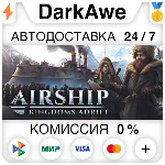 Airship: Kingdoms Adrift STEAM•RU ⚡ ️АВТОДОСТАВКА 💳 0%