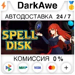 Spell Disk STEAM•RU ⚡ ️АВТОДОСТАВКА 💳 0%