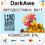 Land Above Sea Below STEAM•RU ⚡ ️АВТОДОСТАВКА 💳 0%