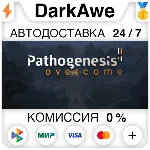 Pathogenesis: Overcome STEAM•RU ⚡ ️АВТОДОСТАВКА 💳 0%