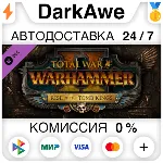 Total War: WARHAMMER II – Rise of the Tomb Kings - irongamers.ru