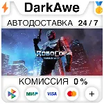 RoboCop: Rogue City +ВЫБОР STEAM•RU ⚡ ️АВТО 💳 0%