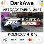 Forza Horizon 5 Super Speed Car Pack DLC STEAM ⚡ ️АВТО