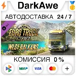 Euro Truck Simulator 2 - West Balkans DLC STEAM АВТО - irongamers.ru