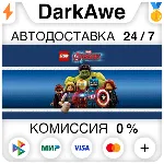 LEGO® MARVEL's Avengers +ВЫБОР STEAM•RU ⚡ ️АВТО 💳 0%