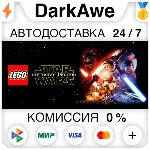 LEGO® STAR WARS™: The Force Awakens +ВЫБОР STEAM⚡ ️