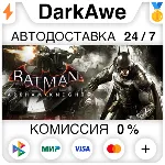 Batman™: Arkham Knight +ВЫБОР STEAM•RU ⚡ ️АВТО 💳 0%