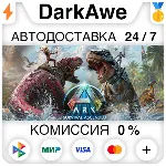 ARK: Survival Ascended STEAM•RU ⚡ ️АВТОДОСТАВКА 💳 0%