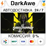 Ghostrunner 2 +ВЫБОР STEAM•RU ⚡ ️АВТОДОСТАВКА 💳 0%